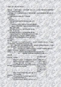 小学科学苏教版四年级下册1.力在哪里教学设计