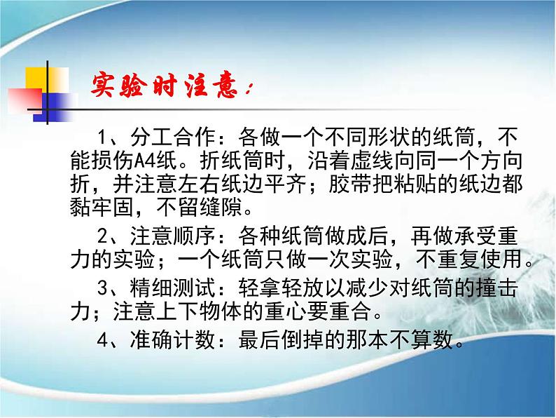 2020小学五年级下册科学课件2.1折形状苏教版(10张)ppt课件第3页