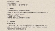 小学科学3.我是怎样出生的教案