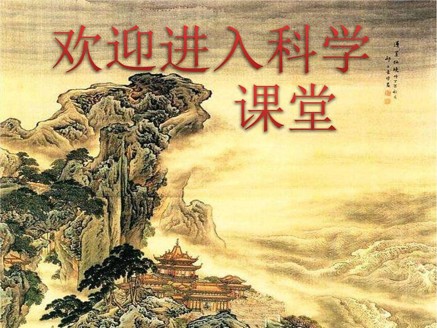 2020小學(xué)五年級下冊科學(xué)課件4-7為什么一年有四季教科版9張ppt課件第1頁