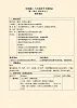苏教版小学科学六年级下册《1.1.我在成长》教案 (1)