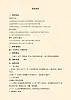 苏教版小学科学六年级下册《1.1.我在成长》教案 (2)