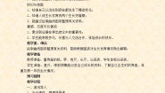小学苏教版第一单元  我们长大了综合与测试教案