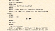 苏教版六年级下册第四单元  共同的家园综合与测试教学设计
