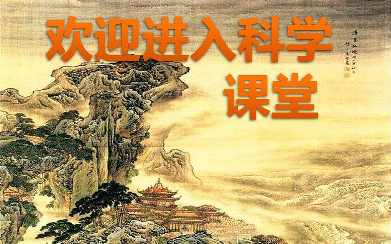 小学二年级下册科学课件-《4.磁铁的吸力》苏教版(13张)ppt课件01