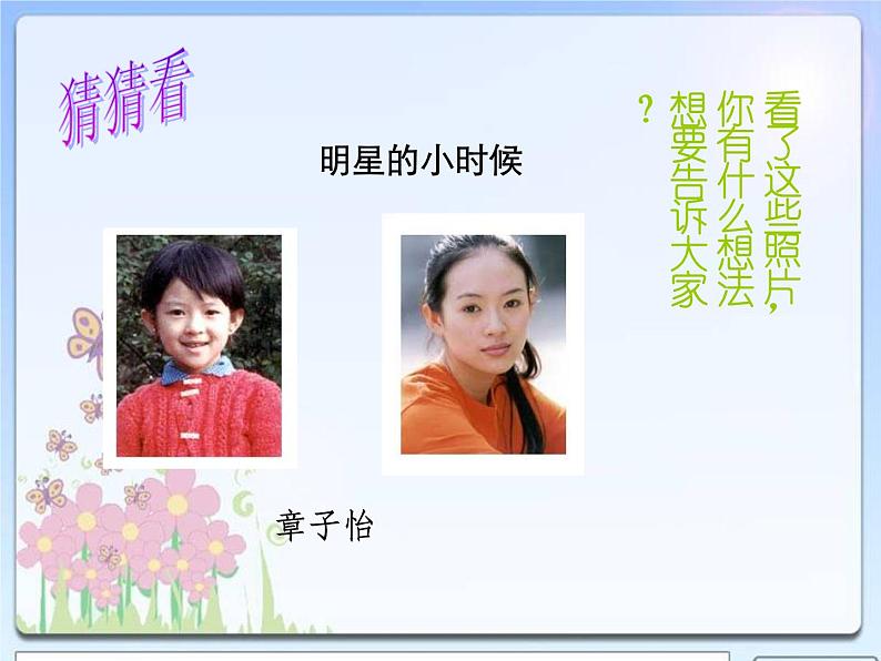 小学六年级下册科学-1.1我在成长-苏教版(16张)ppt课件06