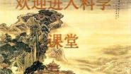 科学六年级下册一 生物的进化3 人类的起源授课ppt课件