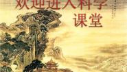 小学科学湘教版六年级上册5 走进矿产授课课件ppt