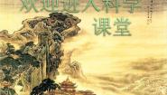 小学首师大版2.植物世界教课课件ppt