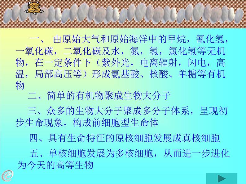 2020年三年级上册科学课件5动物世界首师大版(25张)ppt课件第5页