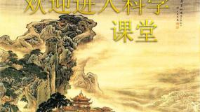 小学科学9.电池教学ppt课件