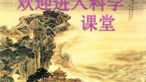 首师大版三年级下册14.植物怎样度过一生示范课ppt课件