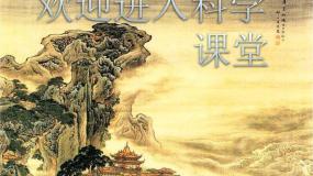 首师大版14.植物怎样度过一生说课ppt课件