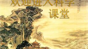 首师大版三年级下册4.保护水资源课文配套ppt课件