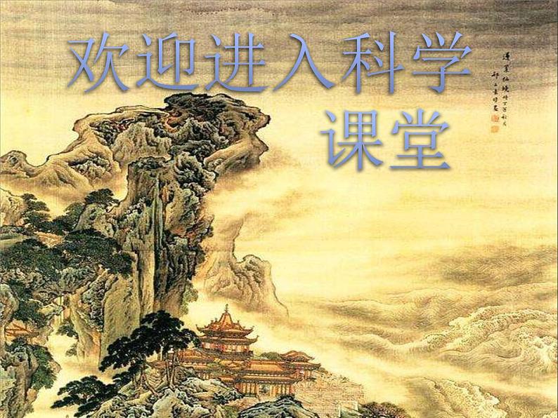 2020年四年级下册科学课件3.2运动的快慢苏教版(14张)(2)ppt课件01