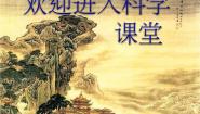 首师大版三年级上册14.空气的用途授课课件ppt