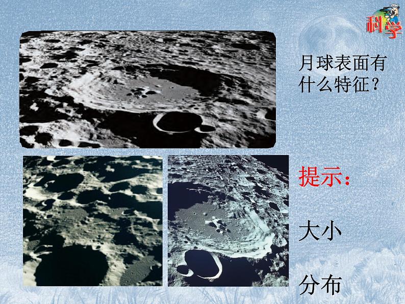 2020年四年级下册科学课件《探究技能建立模型》粤教版(19页)ppt课件第5页
