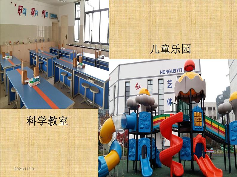 2020年四年级下册科学课件3.3运动的方式苏教版(14张)(2)ppt课件03