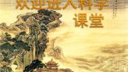 苏教版四年级下册3.运动的方式示范课课件ppt