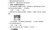 小学科学7.能量从哪里来当堂检测题