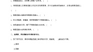 小学苏教版 (2017)17 钢筋混凝土与现代建筑业课后复习题