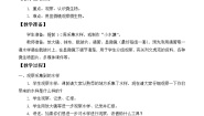 小学科学苏教版六年级上册1.水滴里的生物教案及反思