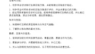 小学科学苏教版六年级上册2.铁钉生锈了教案及反思