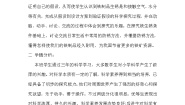 小学科学苏教版六年级上册2.铁钉生锈了教学设计