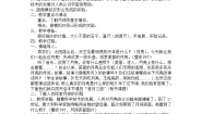 小学科学苏教版六年级上册1.登月之旅教案设计