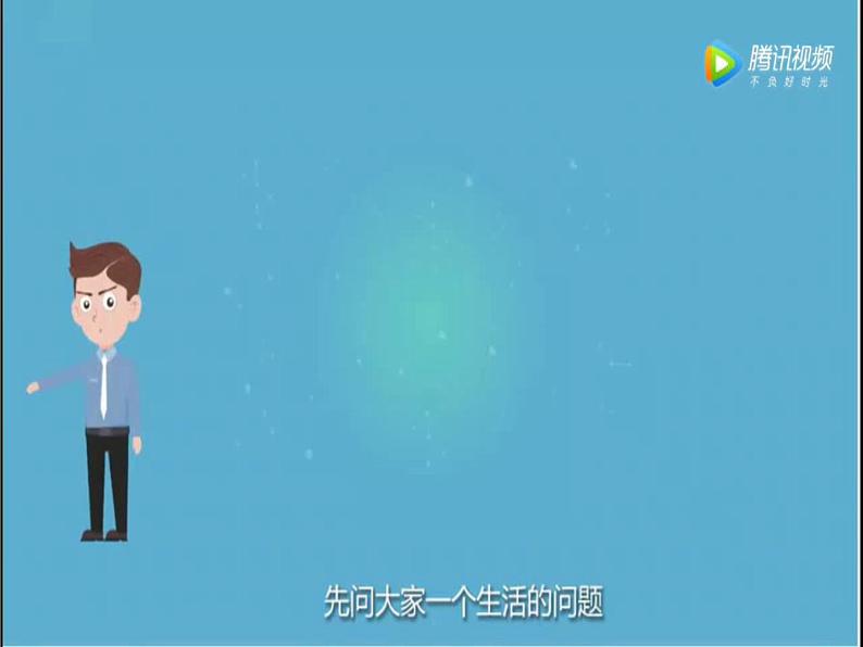 苏教版六年级科学上册 2.3 地球的内部 课件03