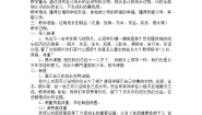 小学科学苏教版六年级下册1.我在成长教案及反思