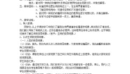 小学苏教版2.生物的变异现象教学设计