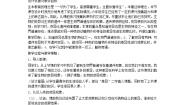 小学苏教版2.生物的变异现象教案