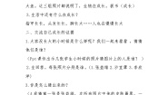 2021学年1.我在成长教案及反思