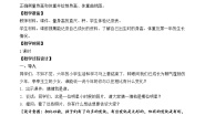 小学科学苏教版六年级下册1.我在成长教学设计
