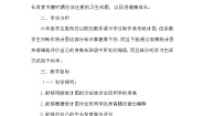 科学六年级下册4.踏上健康之路教案设计