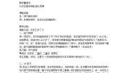 苏教版六年级下册2.化石告诉我们什么教学设计