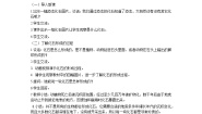 科学六年级下册2.化石告诉我们什么教案