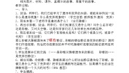 小学科学苏教版六年级下册3.寻找遗传与变异的秘密教学设计及反思