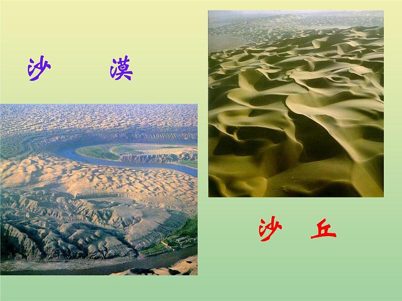 苏教版小学科学三年级下册《1.1.我们周围的土壤》PPT课件(5)06