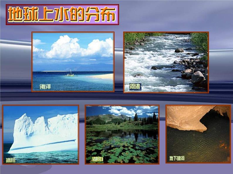 苏教版小学科学三年级下册《3.3.认识液体》PPT课件(4)03
