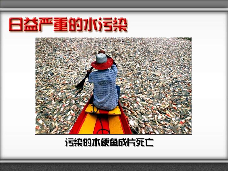 苏教版小学科学三年级下册《3.3.认识液体》PPT课件(4)07