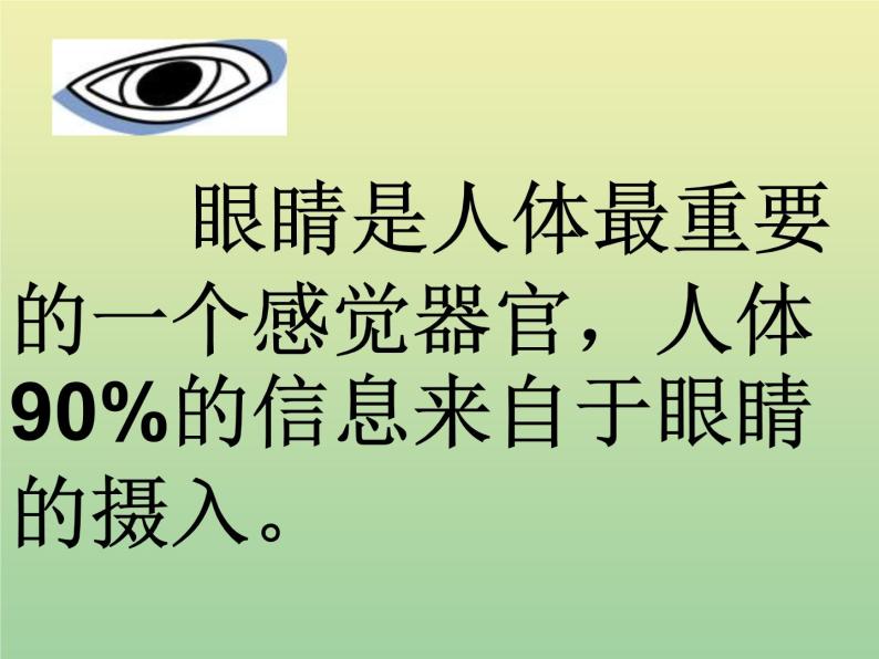 苏教版小学科学三年级下册《5.1观察》PPT课件(1)02