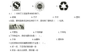 2021学年我们周围的材料综合与测试单元测试课后练习题