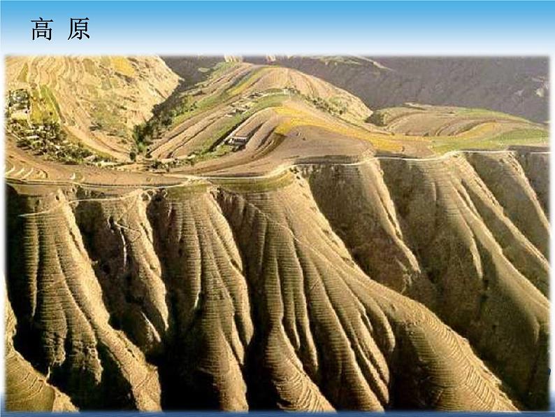 2.2 地球的表面(1)(课件)科学六年级上册-苏教版05