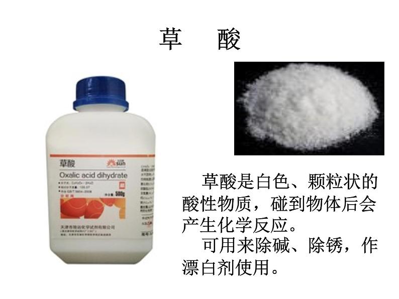 3.4 洗衣服的学问(2)(课件)科学六年级上册-苏教版02