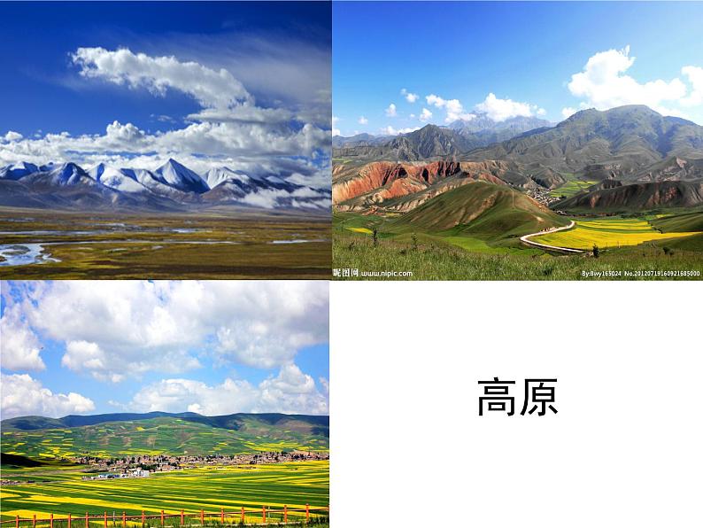 2.2 地球的表面(3)(课件)科学六年级上册-苏教版第3页