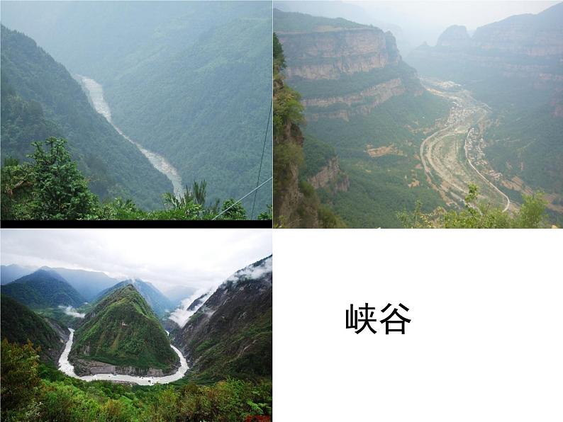 2.2 地球的表面(3)(课件)科学六年级上册-苏教版第7页