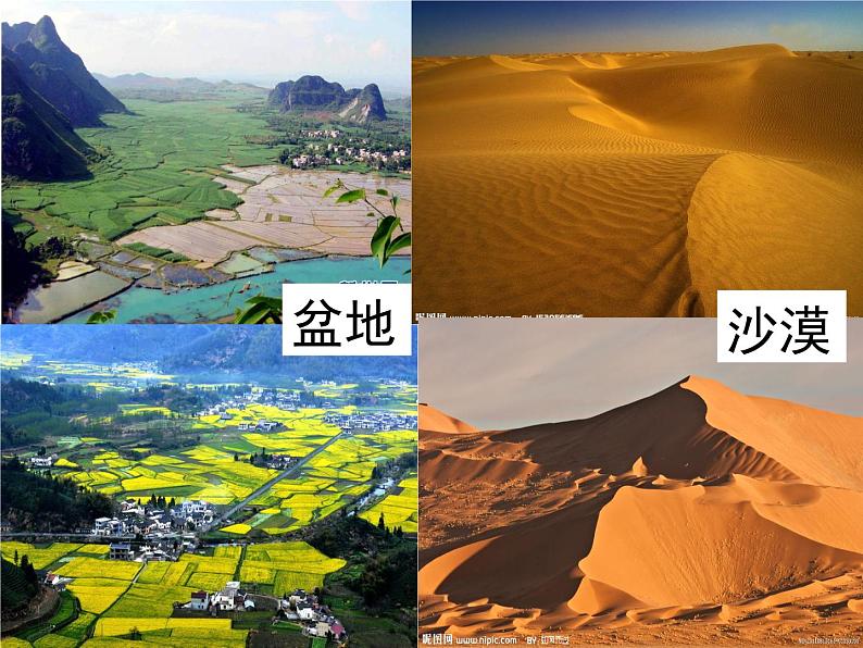 2.2 地球的表面(3)(课件)科学六年级上册-苏教版第8页