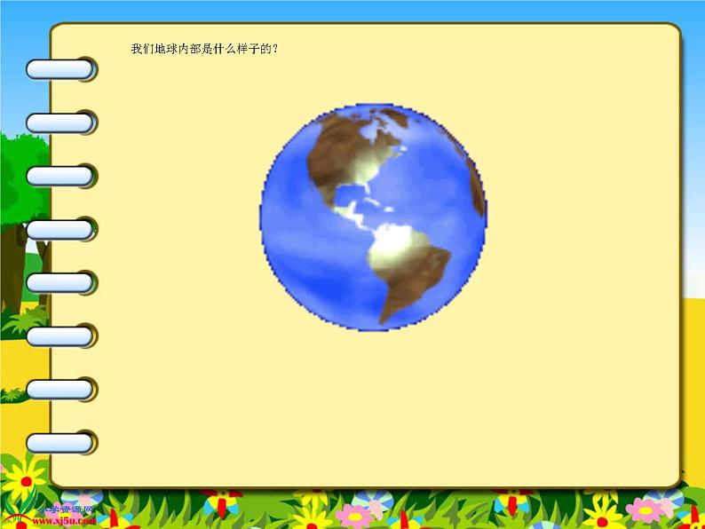 2.3 地球的内部(6)(课件)科学六年级上册-苏教版04
